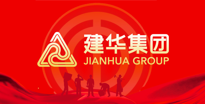 “努力工作 認真玩耍”  ——建華文創(chuàng)集團組織千島湖療休養(yǎng)