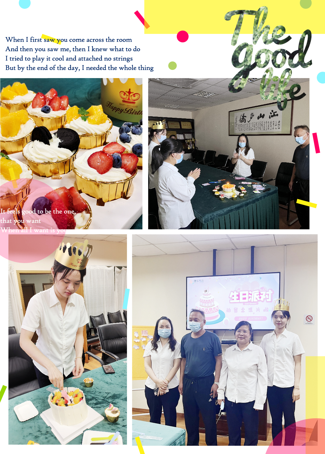 歡樂六月，傳遞喜悅——建華市場六月員工生日會