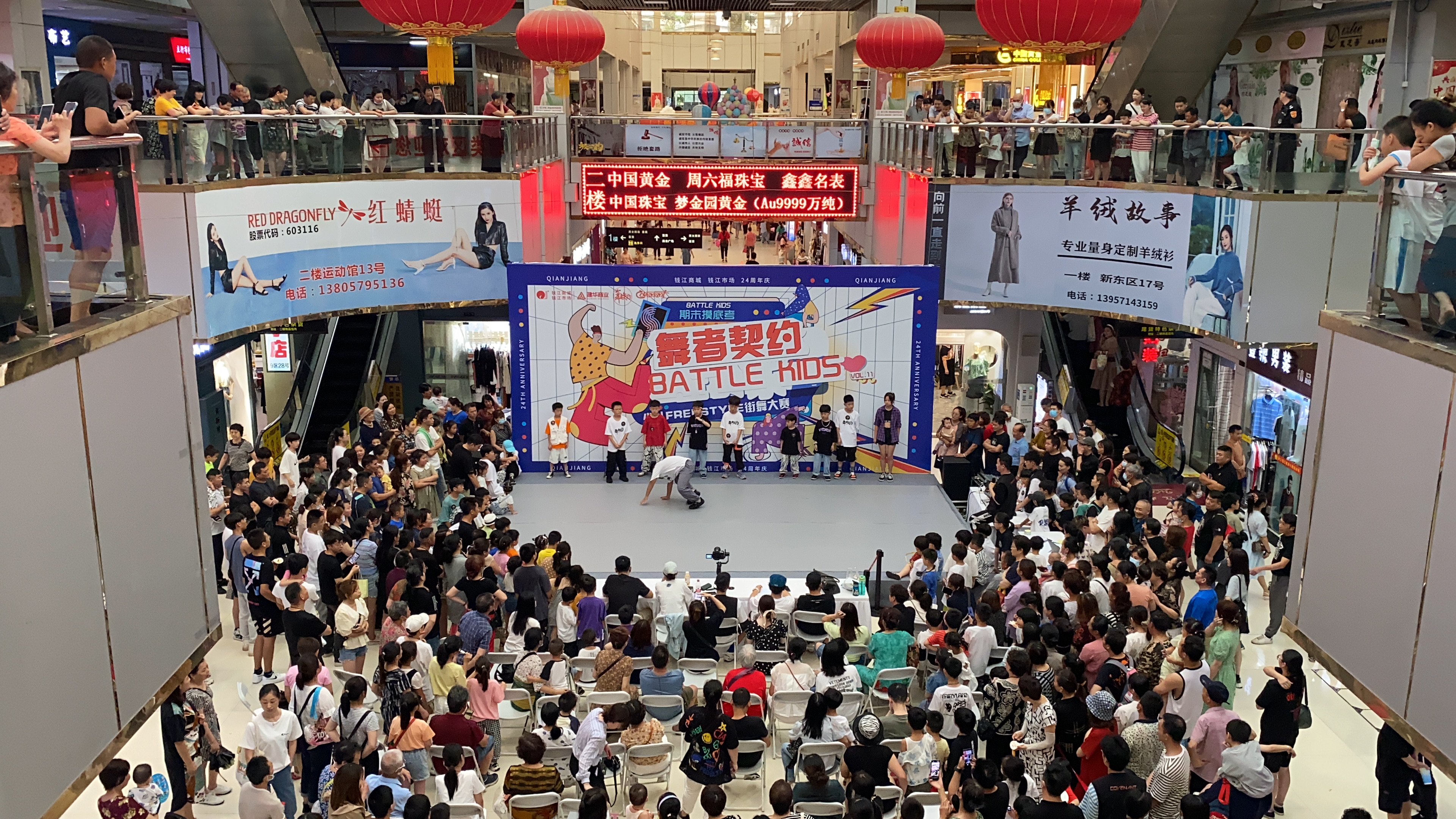 “潮玩不止，全齡樂活” ——錢江商城24周年慶典圓滿落幕