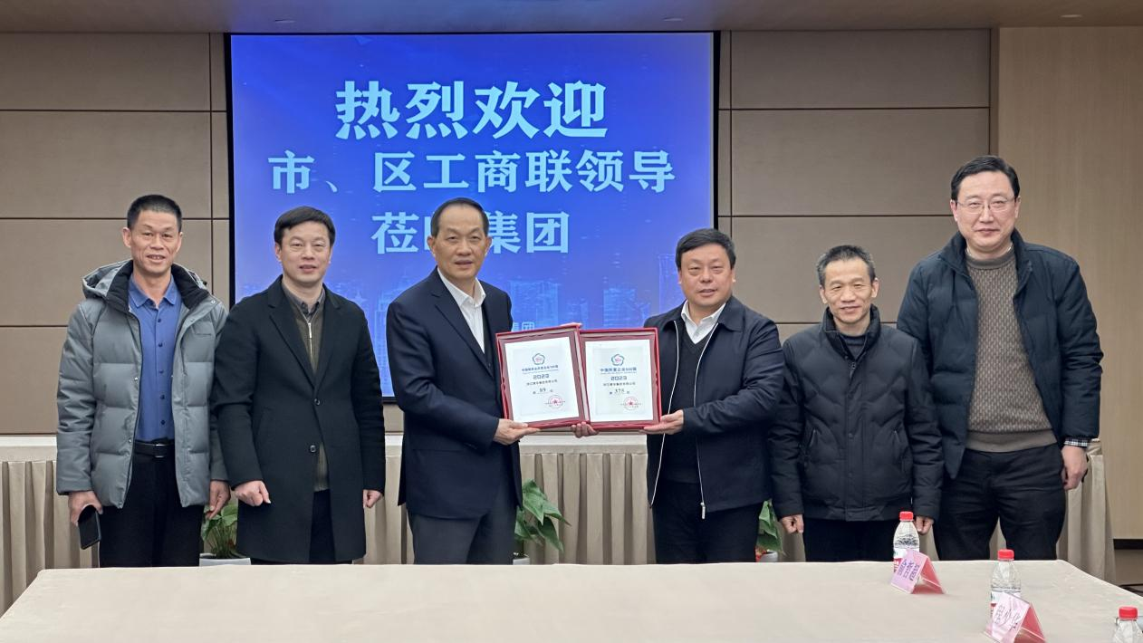 杭州市工商聯(lián)黨組成員、副主席周華帶隊(duì)蒞臨集團(tuán)交流