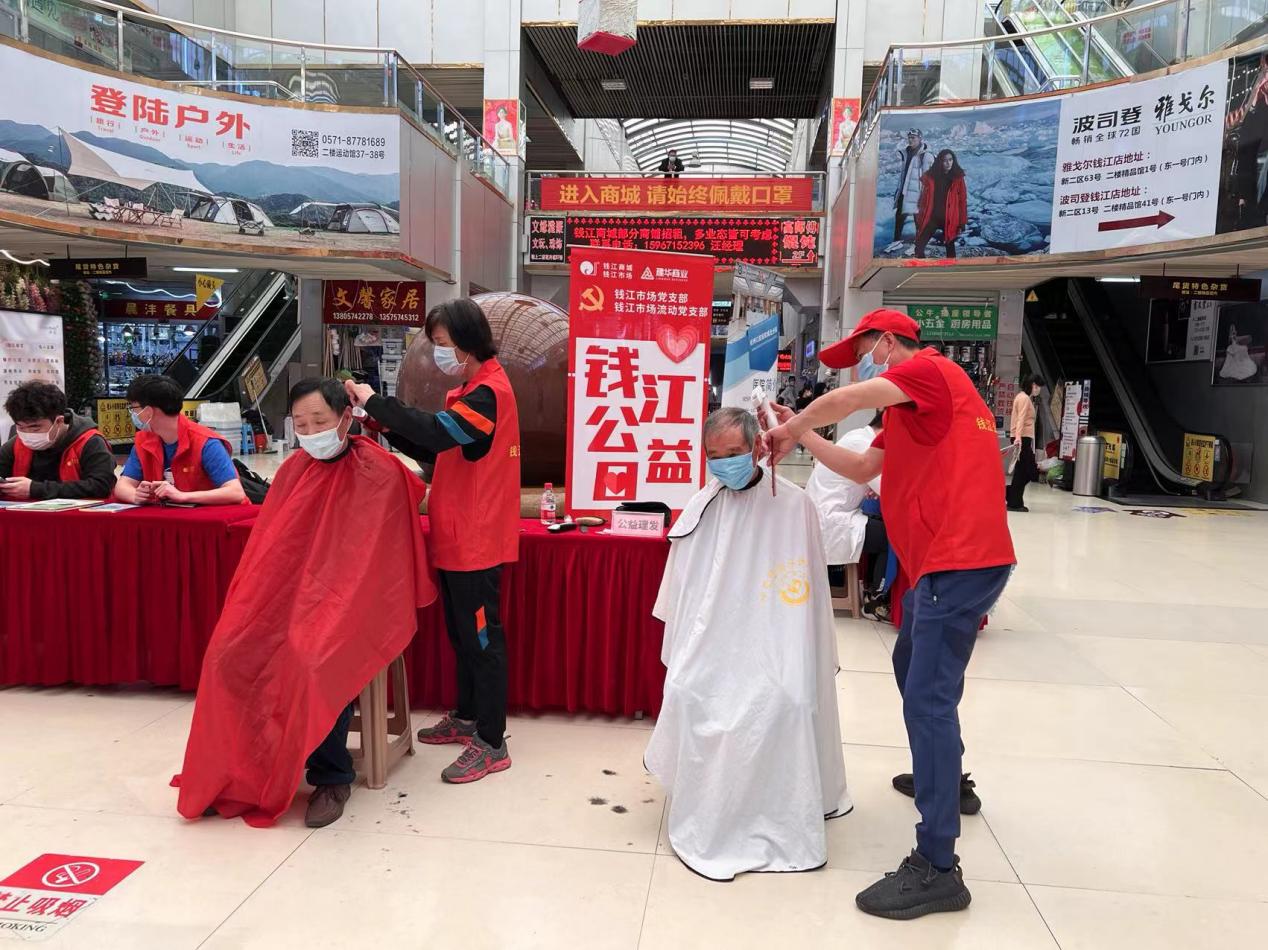 守初心，獻愛心 五月錢江公益日活動圓滿舉行