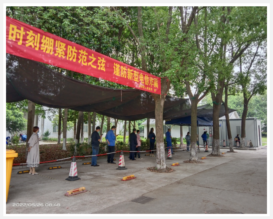 防疫不忘防詐，安全你我同行