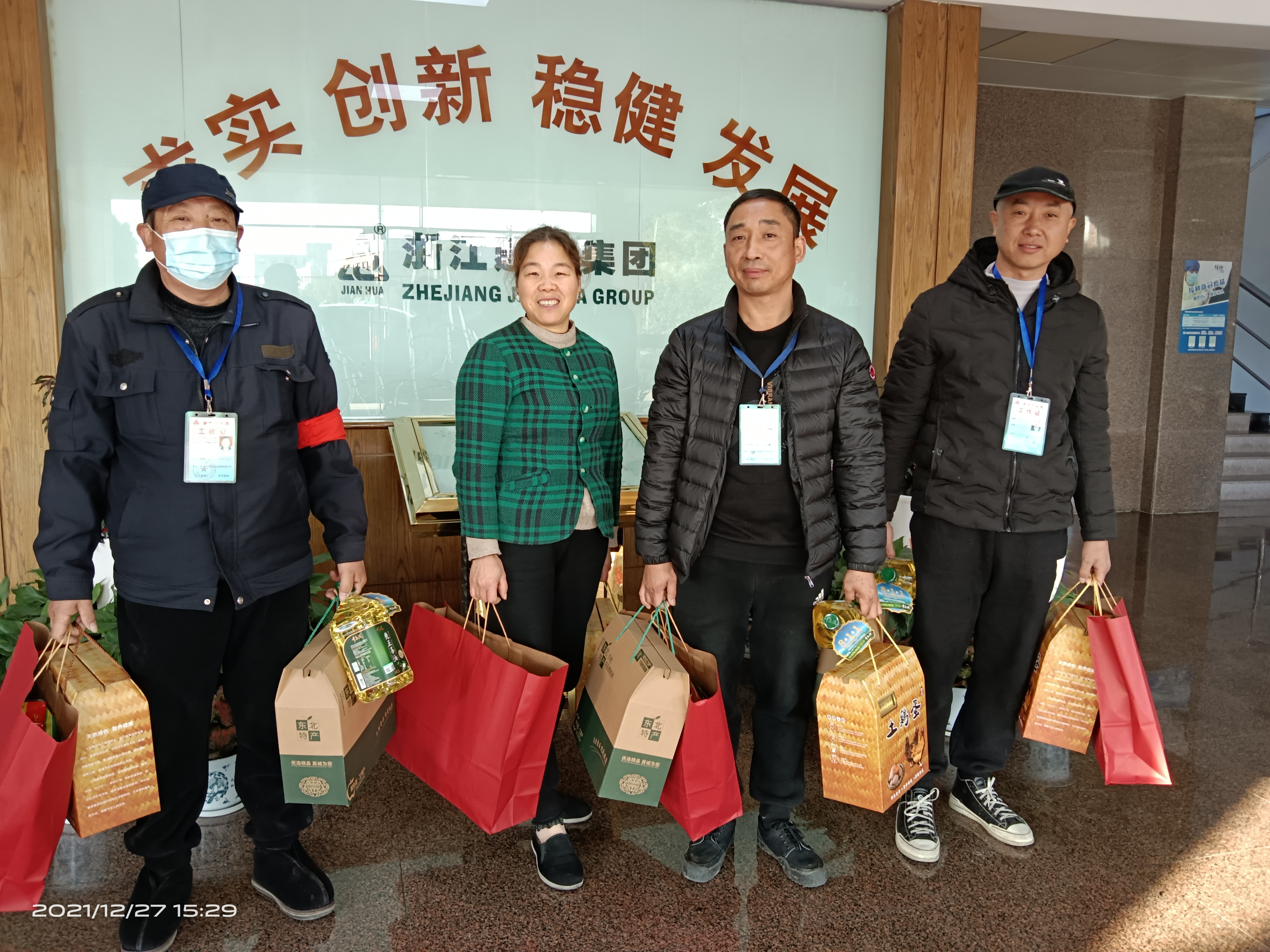 心系員工，溫暖新春，福利帶回家