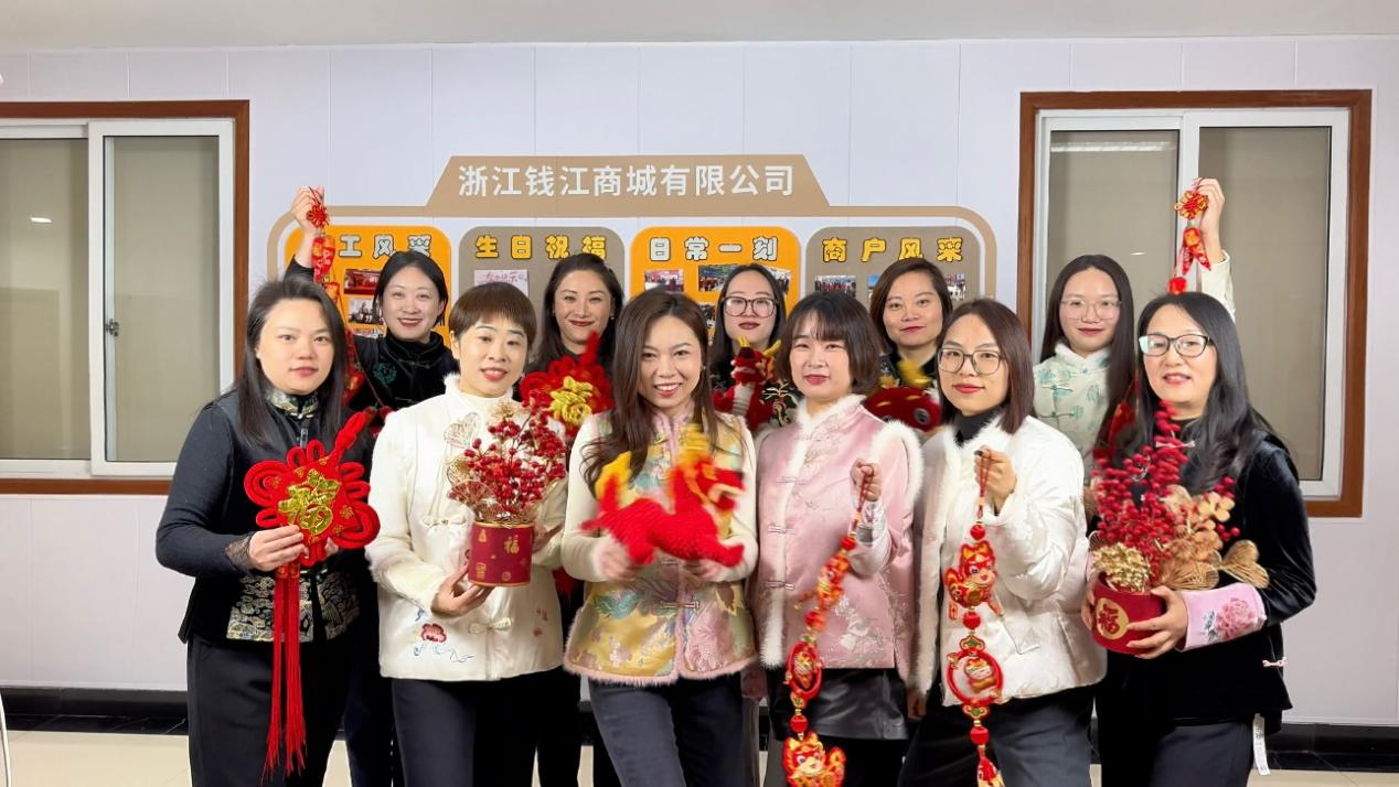 凝心聚力，一起向未來 ——錢江商城拍攝新春祝福