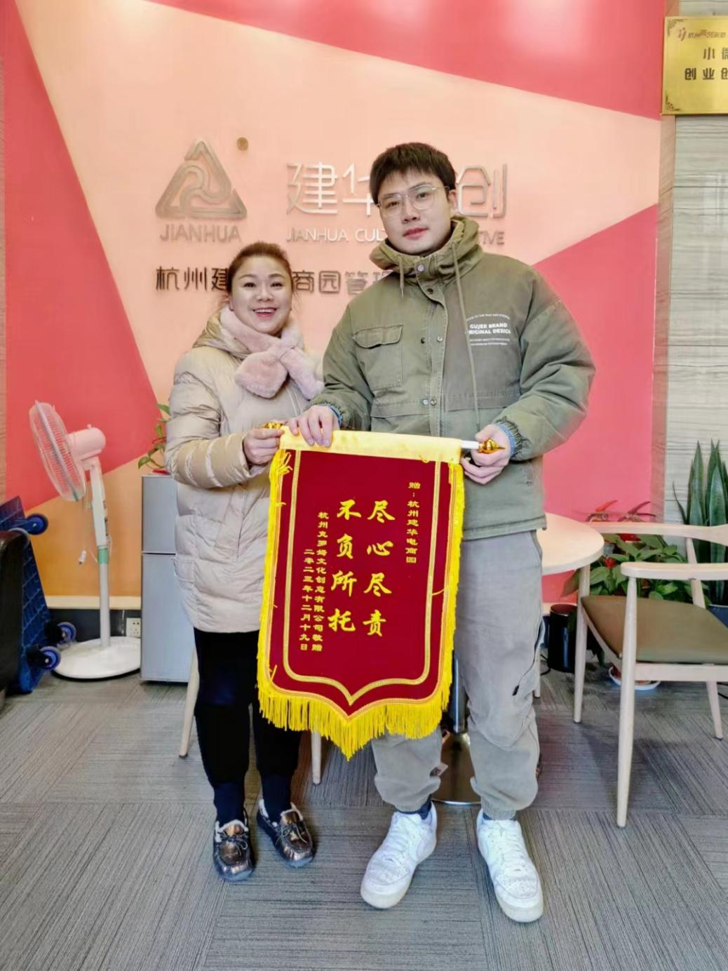 盡心盡責(zé)暖人心，企業(yè)致謝送錦旗