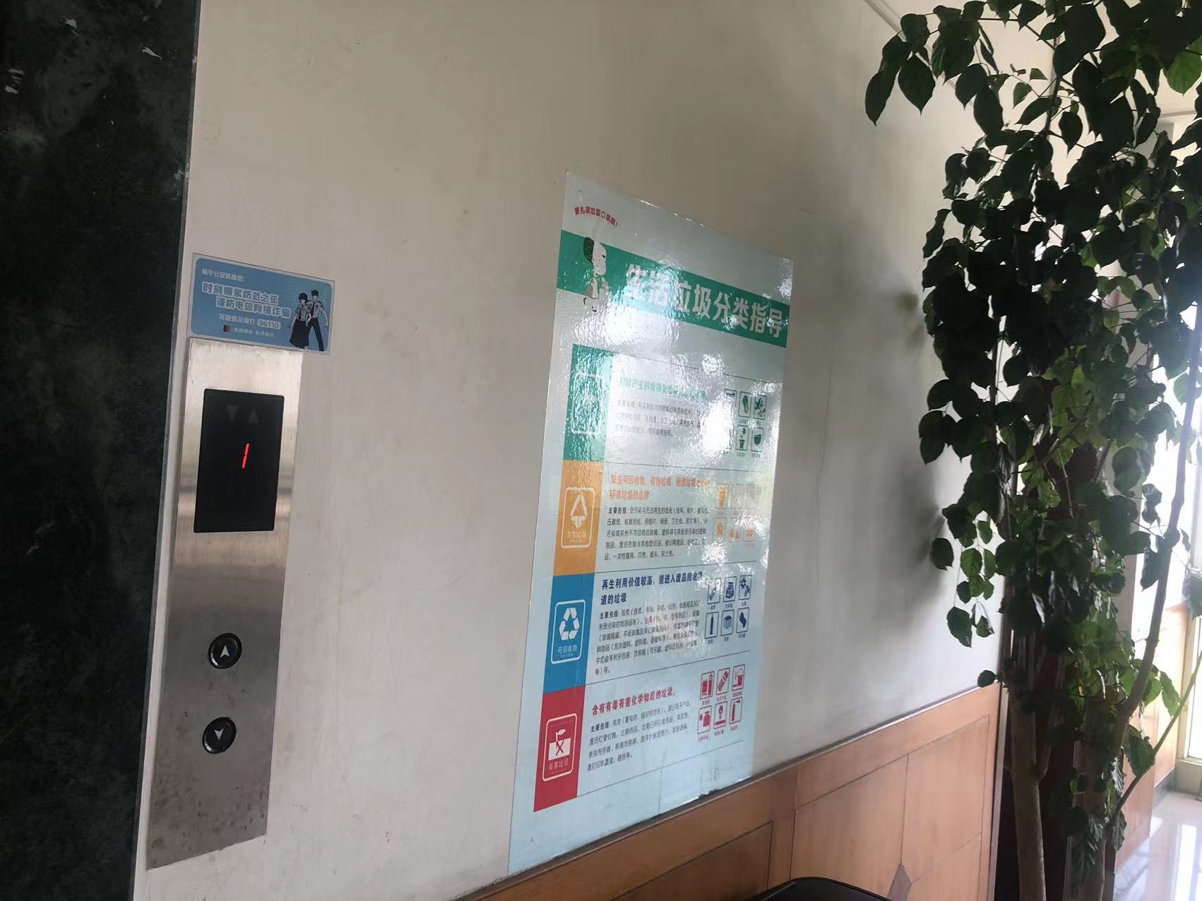 提高警惕，防范詐騙