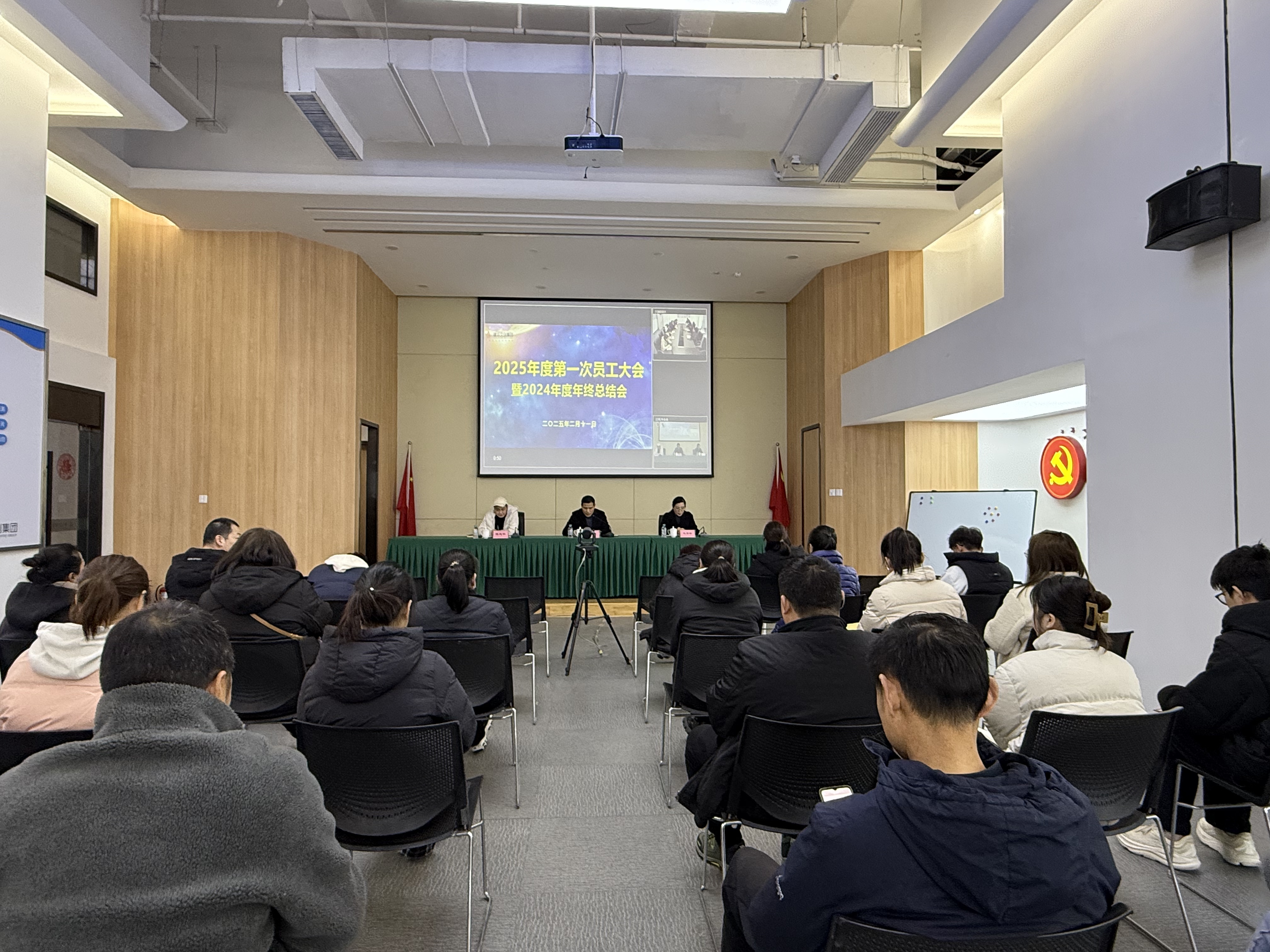 定信心聚合力，眾志成城開新局——建華文創(chuàng)集團(tuán)召開2025年第一次員工大會(huì)