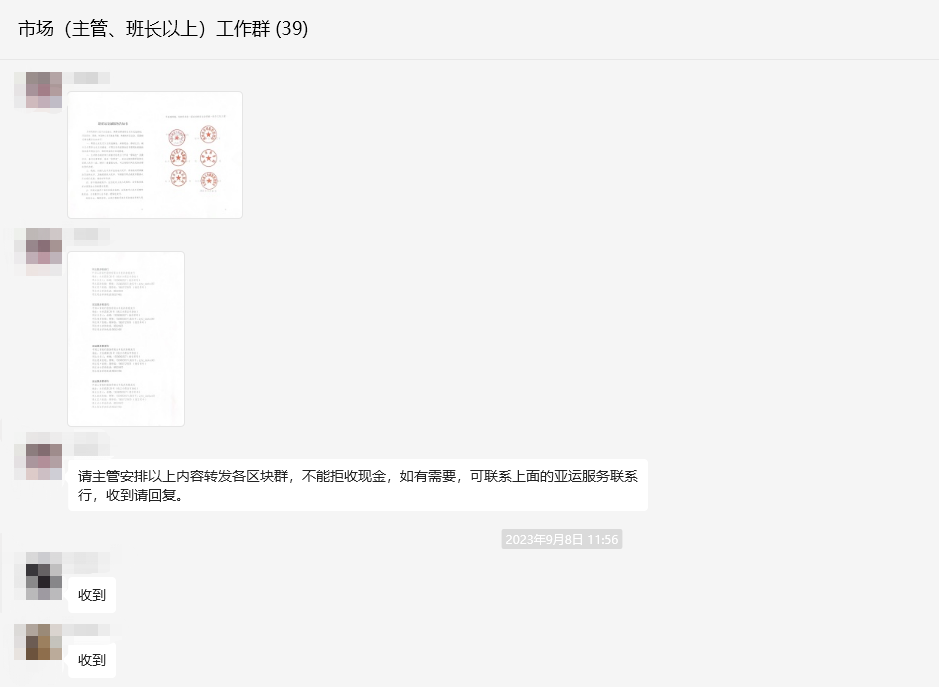 暢通人民幣現(xiàn)金使用，為亞運(yùn)出彩貢獻(xiàn)錢江力量