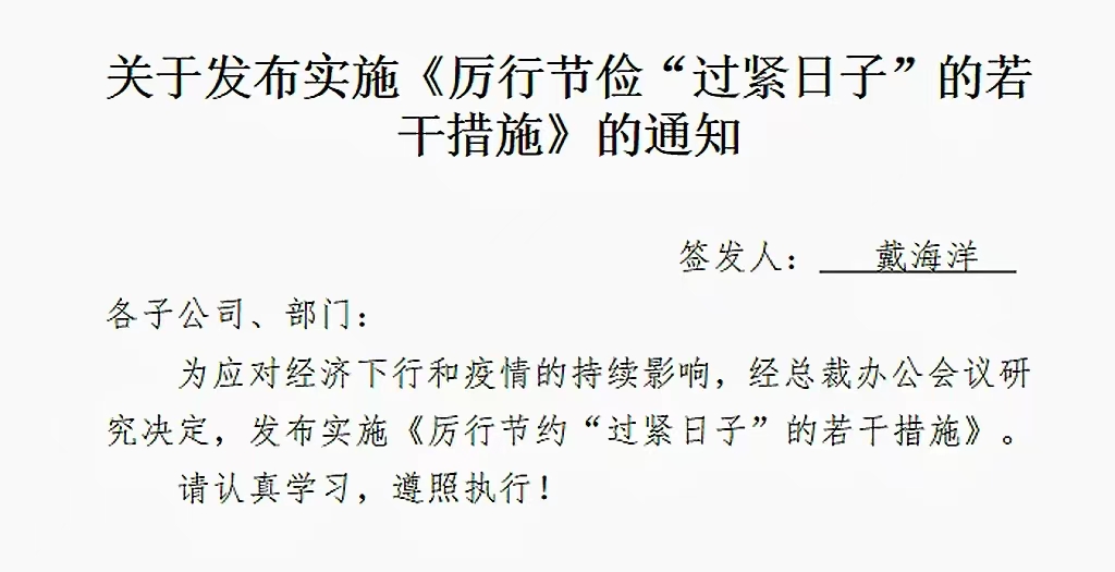 品節(jié)儉之美，爭做勤勉“建華人”