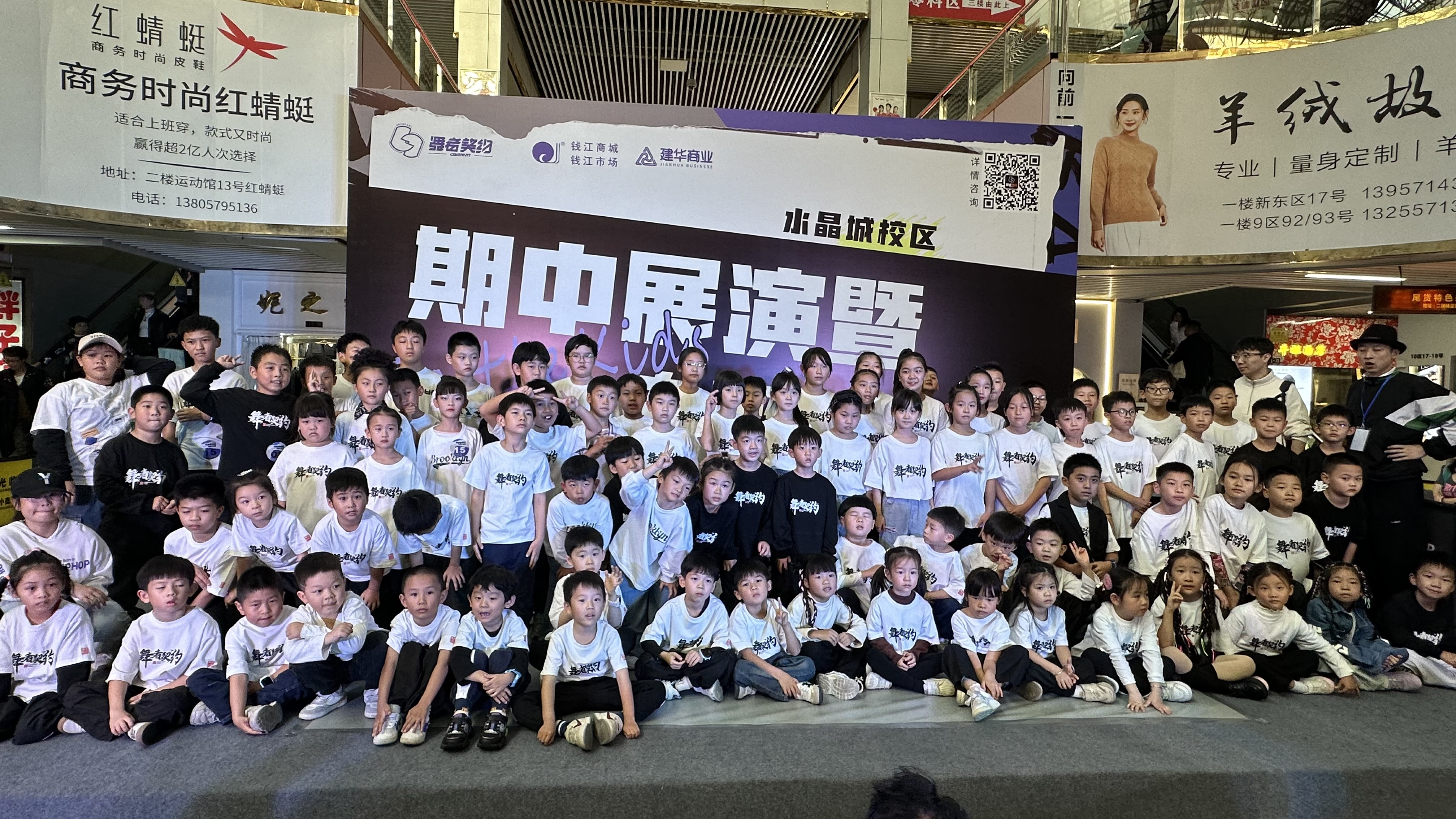 群星閃耀 燃爆全場(chǎng)！——舞者契約街舞期中展演在錢江商城舉行